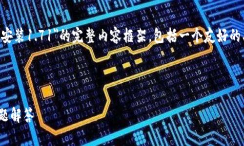 在此，我将为您提供一个有关