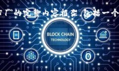 在此，我将为您提供一个有关＂T P 钱包下载安装