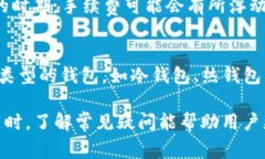 jiaotiTP币安钱包怎么转波场？详细指南与常见问题