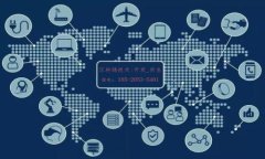 biao ti/biao ti加密货币价格走势解析：2023年市场动