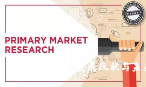 爱沙尼亚的加密货币：发展现状与未来趋势