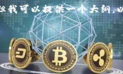 提示：很抱歉，作为一个AI，我无法生成提问的期