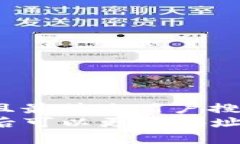 思考一个并且最接近用户搜索需求的  TP钱包质押