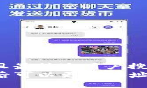 思考一个并且最接近用户搜索需求的  
TP钱包质押后可以更换地址吗？全面解析