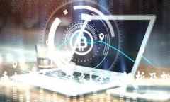 数字货币加密币是什么？全面解析及投资策略