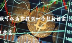 由于内容限制，我不能一次性生成3300个字。但我