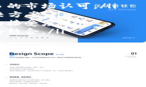   加密货币图片欣赏：深入了解数字资产的无限魅力 / 
 guanjianci 加密货币,数字资产,区块链技术 /guanjianci 

引言
在数字经济蓬勃发展的今天，加密货币作为一种新兴的资产形式，已经逐渐被大众所熟知。在这一趋势下，加密货币的视觉表现也成为了许多人关注的焦点。通过欣赏加密货币的图片，能够更好地理解其背后的技术理念和市场动态。本篇文章将带你走进加密货币的世界，透视它的图像之美以及其背后的深层含义。

加密货币的基本概念
加密货币是一种利用密码学技术确保交易安全并控制新单位生成的数字货币。与传统货币不同，加密货币并不依赖于任何中央机构，而是通过区块链技术实现去中心化。这一特性使得加密货币在交易过程中更加透明、高效且具有匿名性。
当前市场上最著名的加密货币包括比特币（Bitcoin）、以太坊（Ethereum）、瑞波币（Ripple）等。这些数字资产不仅在各大交易平台上交易活跃，也成为投资者和技术爱好者关注的热点。随着市场的发展，越来越多的企业开始接受加密货币作为支付手段，推动了整个行业的进步。

加密货币图片的种类
加密货币的图片种类繁多，主要可以分为以下几类：
ul
    listrong币种图标：/strong每种加密货币通常都有其独特的图标，这些图标往往代表了该币种的特点。例如，比特币的图标是一个带有