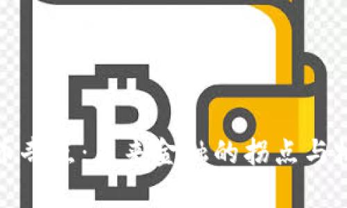 加密货币奇点：未来金融的拐点与机遇解析