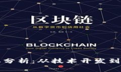 发行加密货币的成本分析：从技术开发到市场推