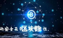    如何辨别已安装TP钱包的真伪  /  guanjianci  TP钱