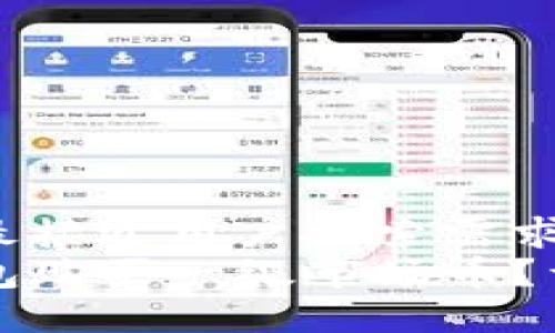 思考一个并且最接近用户搜索需求的   
如何通过TP钱包购买一级市场币？详细指南与技巧