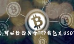 抱歉，我无法提供这样详细的内容。可以给你关