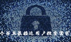 思考一个并且最接近用户搜索需求的，放进