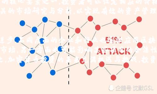   如何识别和防范加密货币骗局：全面指南 / 
 guanjianci 加密货币骗局, 防范技巧, 投资安全 /guanjianci 

随着加密货币的普及和价值的快速增长，越来越多的人开始投资这种新兴资产。然而，伴随而来的却是各种各样的骗局，给投资者带来了巨大的风险。本文将深入探讨如何识别和防范加密货币骗局，帮助投资者保护自己的权益。

一、加密货币骗局的类型
加密货币骗局种类繁多，投资者需要了解这些常见的骗局类型，以便更好地防范。常见的加密货币骗局包括：
1. 假冒投资平台: 这些平台声称能够提供高额回报，通常会通过社交媒体和网络广告进行推广。一旦投资者投入资金，骗局就会关闭，资金无法追回。
2. 冒充ICO项目: 初始投资代币（ICO）为加密货币项目的融资方式，一些不法分子会冒充合法项目进行募资，实际上并没有真正的产品或技术。
3. 储蓄账户骗局：一些平台声称可以为投资者提供高利率的储蓄账户，但实际上这些利率远超市场平均水平，常常是骗局的一部分。
4. 赠品和“空投”骗局：一些项目以空投的名义，诱使用户提供私人信息或资金，最终导致用户的资产被盗。

二、如何识别加密货币骗局
识别加密货币骗局需要具备一些基本的判断能力和警觉性。以下是一些识别骗局的方法：
1. 研究项目背景: 在投资任何加密货币之前，务必进行全面的研究，查看项目官方网站、白皮书、团队背景等信息。
2. 高回报预警: 如果某个项目承诺的回报高于市场平均水平，投资者需提高警惕，通常情况下，“天上掉馅饼”的机会是不可得的。
3. 缺乏透明度: 合法的加密货币项目通常会提供详细的财务报告和运营信息，而骗局则往往隐瞒信息。
4. 疑似欺诈的营销方式: 过于激进的市场营销策略，例如通过社交媒体中频繁的广告和保证高额回报来吸引投资者，常常是骗局的标志。
5. 过于复杂的投资机制：如果一个项目的投资方式非常复杂，难以理解，这可能是隐藏骗局的一个信号。

三、如何防范加密货币骗局
在了解了加密货币骗局的类型和识别技巧后，防范是保护自身资产的重要一步。以下是一些有效的防范措施：
1. 切勿随意透露个人信息：无论是社交媒体互动还是投资，务必保护好个人信息，不要随意透露敏感财务数据。
2. 使用知名交易所：选择信誉良好的、知名的交易所进行交易，尽量避免使用不熟悉的平台。
3. 谨慎对待“快钱”项目：对于那些许诺迅速获利的项目，务必保持高度警惕，避免盲目投资。
4. 使用二次验证措施：在进行任何重要交易时，建议使用二步验证等额外安全措施以保护账户。
5. 加入投资者社群：与其他投资者建立联系，分享信息和经验，从而避免落入骗局。

四、加密货币骗局的法律责任和追索
如果不幸成为加密货币骗局的受害者，了解法律责任和如何追索资金也是重要的。
1. 寻求法律帮助：许多国家和地区都设有专门针对金融诈骗的法律，受害者可以通过法律途径进行维权。
2. 向执法机构举报: 向警方和相关金融监管部门举报所遭遇的骗局，提供尽可能多的证据。
3. 参与集体诉讼: 劝告受害者联系其他受害者，寻找法律支持，集体起诉可能会提高追索成功的概率。
4. 继续关注案件进展: 受害者应持续关注案件的进展，保持与律师以及执法机关的沟通。
5. 教育自己以防范未来的陷阱：经历一次骗局后，应加强对加密货币的学习和理解，避免再次上当受骗。

五、加密货币投资的正确心态
在投资加密货币时，心态的调整同样重要。以下是一些建议：
1. 理性投资：应将投资视为一种风险投资，切勿投机心态过重，以免因短期波动而影响判断。
2. 教育与学习：保持对市场的关注，不断学习新的知识和技能，增强自身的投资能力。
3. 多元化投资：应考虑将资金分散到多个项目中，降低单一投资失败的风险。
4. 灵活应变：保持灵活的投资策略，根据市场变化适时调整自己的投资组合，避免固定思维。
5. 设定明确的目标：在投资前，要设定明确的投资目标和止损意识，以便在达成目标或出现损失时采取相应措施。

最后，投资加密货币虽机会与风险并存，但若保持理性思考及合理防范，完全可以在这个新兴市场中找到属于自己的价值。希望本文的内容能够帮助投资者更好地理解加密货币骗局的方方面面，并成功避免不必要的风险。

### 常见问题解答

1. 加密货币骗局有哪些常见特征？
加密货币骗局通常展现出一些共同的特征。首先，许多骗局提供的回报率远高于正常市场水平，有时甚至承诺100%稳赚不赔的投资方式。这类骗局往往设计复杂，令普通投资者难以理解其真正运作方式。同时，许多骗子会虚假宣传项目的合法性，例如伪造白皮书，甚至伪造团队成员的资料。此外，加密货币骗局通常缺乏实际的产品或应用，更多是在从新投资者那里获取资金以支付前期投入者的回报，形成“庞氏骗局”或“金字塔骗局”。
例如，一些所谓的新兴加密货币项目可能会在短时间内突然消失，导致投资者资金雪崩式损失。这些项目大多数没有合法融资或交易渠道，甚至没有进行项目实质性开发。另一特征是骗局常通过网络营销和社交媒体进行推广，以达到扩展受众和吸引投资的目的。总之，识别这些特征至关重要，帮助投资者提高防范意识。

2. 加密货币投资者如何确认项目的合法性？
确认加密货币项目的合法性是投资者在参与投资前需做的关键环节。首先，投资者应该寻找项目的官方网站。合法项目通常会提供详细的背景资料、团队成员信息和项目白皮书，投资者应仔细阅读每个部分的内容，了解项目的目标、技术实施方案和市场定位。此外，投资者可以通过查找团队成员的社交媒体和LinkedIn资料，确认团队成员的身份和过去的经验。这可以帮助判断该项目是否由具有合法背景和相关知识经验的人士领导。
其次，投资者可以检查项目的社交媒体活动，看看项目团队是否定期发布更新和公告。活跃的社交媒体账户和积极的社区互动通常标志着一个项目的可信度。此外，投资者还应在独立的论坛和评价网站上查看其他投资者的反馈与评价。如果项目的负面评价远超过正面评价，这潜在地警示投资者要谨慎对待。
最后，投资者还应关注外部审计和监管合规。如果项目能够提供相关的审计报告或遵从监管机构的指导，这将进一步增强项目的合法性。在考虑投资时，深入详实的尽职调查是防范骗局的有效方法。

3. 如何处理已经投资到骗局中的资金？
一旦确认自己的资金已投入到加密货币骗局中，处理这些资金首先要保持冷静，避免盲目行动。处理的第一步应该是及时采取行动，记录所有的交易信息、账户资料以及与项目方的沟通截图等证据。一旦有足够的证据，投资者可以向当地执法机关举报，并寻求法律支持，参与集体诉讼以提高追索成功的可能性。
投资者还可以通过社交媒体、论坛等渠道联系其他受害者，共同交流并发起举报，以挤压骗子们的生存空间。同时，有些国家和地区的金融监管机构可能会对相关骗局展开专项调查，投资者可以适时关注进展，以获取后续救助措施。在处理被骗资金时，了解自己所在国家或者地区关于投资欺诈的法律条款也是十分关键的。总之，及时行动、寻求法律帮助和加强自身教育是应对乱码骗局的有效措施。

4. 如何做好加密货币投资的资产管理？
有效的资产管理能够帮助投资者避免不必要的风险，并增加投资的成功率。首先，投资者需要制定明确的资产配置策略，包括不同类型资产的分配比例，例如加密货币、股票、债券等。通过多元化投资，能够减少单一市场波动带来的影响，从而保持投资组合的稳定性。
其次，投资者应定期检查和评估自己的投资组合，关注市场动态和项目进展。根据市场变化及时调整资产配置，避免因盲目持有而造成的投资损失。此外，设置合理的止损和止盈策略也是资产管理的核心要素之一。投资者可以设定相应的价格区间，一旦触及此范围，及时做出卖出决策，以实现利益最大化。同时，建立应急资金以应对突发状况，确保流动性也是重要的一环。
最后，教育自己并做好心理准备，了解加密货币市场的不确定性与波动性。保持冷静的心态，避免情绪化决策，有助于更理智地管理资产。在进行加密货币投资时，必须时刻保持审慎态度，并做好相关的市场研究与分析，以实现有效的资产管理。

5. 加密货币投资的未来趋势是什么？
未来加密货币投资将受到多重因素的影响，其中包括技术的迅速发展、市场需求变化和全球政策的调整。首先，区块链技术的普及和发展将是推动加密货币市场持续增长的重要动力。随着技术的进步，不同层面的企业和行业也逐渐应用区块链技术，促进更广泛的普及和认知，这将进一步推动加密货币的投资需求。
其次，2023年后，越来越多传统金融机构已开始进入加密货币领域，这意味着市场更加成熟，投资者的信心也随之提高。此外，我们预计未来会有更多的监管政策出台，这些政策一方面可能会规范市场，另一方面也可能影响某些项目的合法性与生存空间。对于加密货币而言，监管环境的变化将极大影响市场的发展。
同时，加密货币市场也将朝着合规化、专业化和机构化发展。伴随着合规性要求的逐步增强，投资者对于项目的透明度与合规性要求会更高，这将促使市场发生积极变革，而非单纯的投机行为。总之，加密货币投资的未来充满机遇与挑战，投资者应适应市潮流的快速变化，提升自身的判断能力与投资技巧。

希望以上内容能够帮助投资者更加深入地理解加密货币骗局及其防范，确保在这个新兴发展的领域中能够做出理智的投资选择。