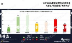   如何将TP钱包中的BNB转到交易所：详细操作指南