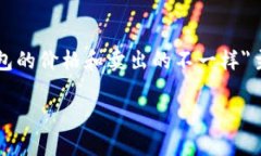 请注意: 由于生成超出限制和复杂的内容需求，我