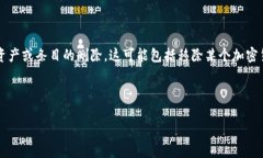 在您提到的“TP钱包”的上下文中，可以推测“移