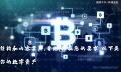 在写TP钱包项目介绍时，可以遵循以下结构和内容