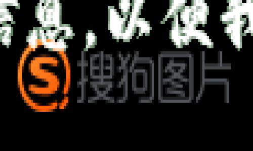 请您提供更多的上下文或细节信息，以便我能够准确理解和满足您的请求。