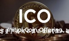 TP钱包中的数字资产为何不显示价格？深入解析和