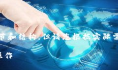 注意：以下是一个示例性回答，虽然包含了一些