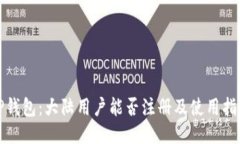 tP钱包：大陆用户能否注册及使用指南