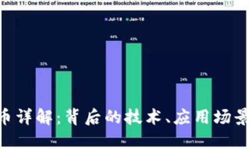 HNT加密货币详解：背后的技术、应用场景与未来发展