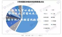 如何有效查询加密数字货币：从基础知识到高级