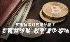 加密货币交易周期详解：投资者必备的策略与技