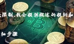 提示: 由于内容较为复杂并且有字数限制，我会提