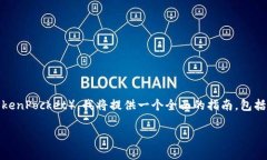 为了帮助您了解如何将中币网（ZB.com）的USDT转移