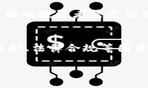 biao ti加密货币交易时间限制：全面解析及影响因素/biao ti
加密货币, 交易时间, 时间限制/guanjianci

随着加密货币的崛起，越来越多的人开始投资和交易各种数字货币。尽管这些交易通常被认为是24小时不间断的，但实际上，在某些情况下是受限于时间的。了解加密货币交易的时间限制以及这些限制背后的原因，有助于投资者更好地掌控自己的投资策略和风险。

一、加密货币交易的基本概念
加密货币是一种数字或虚拟货币，通过密码学技术来保证其安全性，并通过去中心化的方式进行交易。与传统金融市场（如股票市场）不同，加密货币市场是分散的，不受任何中央机构的控制。虽然大多数加密货币交易所提供24小时的交易服务，但仍然存在一些交易时间限制。

这些限制可以是基于市场流动性、交易所的操作周期、网络维护时间等多种因素。在这个数字货币快速发展的行业中，投资者需要随时保持警觉，了解何时可以进行交易，以及何时可能面临交易限制。

二、交易时间限制的类型
1. **交易所的运营时间**
虽然大多数大型加密货币交易所（如Binance、Coinbase等）允许24小时交易，但也有一些小型或地区性交易所可能仅在特定的工作时间内开放。这种限制会影响用户的交易机会，尤其是在全球市场波动时。

2. **网络维护与升级**
加密货币交易所定期进行系统维护和升级，此时的交易可能会受到影响。在这些时段，交易所通常会提前通知用户，提供维护时间窗。在这种情况下，投资者需要关注交易所发布的公告，避免在维护期间进行交易，以免导致损失。

3. **法律与合规性限制**
某些国家和地区对加密货币交易有法律限制，例如，某些国家的金融监管机构可能会在特定时间段禁止交易。因此，投资者需要了解自己所在地区的法律规定，并根据这些规定调整交易计划。

三、加密货币市场的波动性
加密货币市场以其高波动性而著称，价格在短时间内可能会大幅波动。由于市场参与者的情绪、新闻事件、市场消息等因素的影响，价格变动会非常迅速。在这种情况下，交易者需要在合适的时间入场或平仓，这就需要对市场动态有所把握。

市场波动性虽然带来了许多机遇，但也伴随着巨大风险。投资者在进行交易时，应该采取适当的风险管理措施，如设置止损位、控制仓位等，以应对市场波动带来的风险。

四、交易时间限制对投资的影响
1. **市场信息的实时性**
加密货币的价格变动受到全球市场的影响，交易时间的限制可能会导致投资者错失重要的市场信息。例如，某一加密货币由于某个事件而大幅上涨，如果交易者在发生这个事件的时间内无法交易，可能会导致投资损失或错失获利机会。

2. **心理因素**
投资者在加密货币市场中，往往容易受到市场情绪的影响。交易时间的限制可能让投资者感到焦虑，担心错失良机，而在非交易时间难以做出合理的决策。因此，了解和把握交易时间的限制对于保持清晰的思维至关重要。

3. **策略的调整**
为了解决交易时间的限制问题，投资者可能需要调整自己的投资策略。例如，在知道某个交易所将在指定时间进行维护时，投资者可以提前做好交易准备，在交易时间内进行下单。此外，使用自动交易工具或程序化交易策略，也可以缓解因时间限制带来的影响。

五、常见的问题与解答
1. **加密货币交易是否真的是24小时的？**
虽然许多加密货币交易所提供24小时的交易服务，但不同交易所的运营时间可能存在差异。在一些情况下，由于维护、法律法规等因素，交易可能会受到时间限制。了解不同交易所的运营时间有助于投资者更好地安排交易。

2. **如何处理交易所的维护通知？**
投资者在得知交易所的维护通知后应及时调整自己的交易计划。检查交易所的公告和社交媒体信息，尽量在维护开始前完成必要的交易。如果对维护时间有疑问，可以尝试直接联系交易所客服了解详情。

3. **我的交易策略是否应该基于交易时间的限制？**
是的，交易策略应该考虑交易时间的限制。例如，可以在明确的交易时间内进行短期交易，而在非交易时间进行长期持有。此外，建立紧急情况下的备用计划，确保即使在交易暂停期间也能做好应对。

4. **如何制定适合自己的交易时段？**
制定交易时段时，需要分析市场的历史价格波动、流动性高峰期等因素。根据自身的作息时间，选择合适的市场交易时段。此外，利用技术分析工具，如K线图、趋势线等，来判断最佳的交易时间。

5. **加密货币的法律限制有哪些？**
加密货币的法律限制因国家和地区而异，包括交易时间、交易所的合规操作等。在某些国家，可能会有禁令或限制政策影响交易，因此投资者需密切关注与加密货币相关的法律动态，以做出合理的交易决策。

六、总结
加密货币交易时间的限制不仅影响交易决策，还直接关系到投资者的风险控制和策略调整。通过了解交易所的运营时间、网络维护、法律合规等因素，投资者可以更好地规划自己的交易策略。无论是制定合适的交易时段，还是面对市场波动，保持灵活应变的能力至关重要。

在加密货币这片充满机遇与挑战的市场中，了解并灵活应对交易时间限制，将为投资者带来更多的收益空间与安全保障。