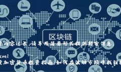 由于内容过长，请车用简要形式提供部分信息。