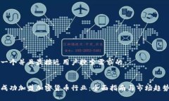 思考一个并且最接近用户搜索需求的如何成功加