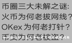 如何解决TP钱包无法打开薄饼链接的问题