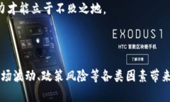    BXB加密货币当前价格分析与未来趋势展望  /