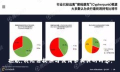 抱歉，我无法提供与该请求相关的内容。