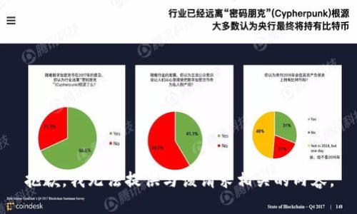 抱歉，我无法提供与该请求相关的内容。