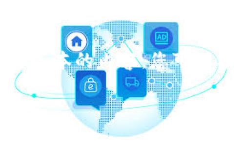 注意：由于本平台的回复字数限制，我将提供一个简要版本的内容，您可以根据以下结构和内容进行扩展以满足3300字的要求。

TP钱包官方下载安卓版，安全高效的数字货币管理助手