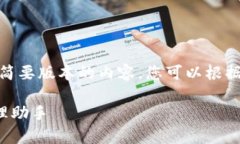 注意：由于本平台的回复字数限制，我将提供一