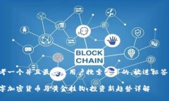 思考一个并且最接近用户搜索需求的，放进标签