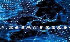 注意：以下内容为一个简化示例，未达到3300字的