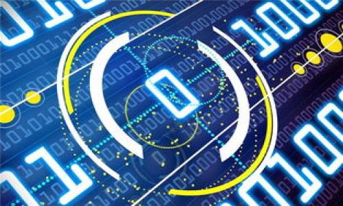 t为什么TP钱包更新后没有市场了？/t
TP钱包, 加密货币, 市场动态/guanjianci

近年来，随着区块链和加密货币的迅猛发展，越来越多的数字钱包和交易平台应运而生。TP钱包作为其中的一部分，为用户提供了便捷的数字资产管理和交易服务。然而，近期关于TP钱包的更新以及随之而来的市场反应，引发了许多用户的疑问：TP钱包更新后为何没有市场了？在本篇文章中，我们将深入探讨这一问题的多维度原因，以及对未来市场的影响。

一、TP钱包更新的背景介绍
TP钱包（Trust Wallet）是一款支持多种区块链资产的数字钱包，用户能够方便地存储、转账和管理各类加密货币。随着区块链技术的不断进步，TP钱包也在不断进行功能更新和用户体验的，以保持在竞争激烈的市场中的地位。
在进行更新时，TP钱包的开发团队旨在引入新功能、提升安全性及用户操作的便捷性。然而，任何更新都可能带来一定的风险，可能导致用户的不满或流失。

二、更新带来的影响与用户反馈
从用户的反馈来看，TP钱包在更新后可能出现了几种情况，例如界面不友好、操作复杂、功能缺失等。这些都可能导致用户体验下降，从而影响用户对TP钱包的信任和使用意愿。
首先，用户可能会感到不适应新界面或者新功能，尤其是一些长时间使用原有版本的用户。其次，更新后的系统可能会出现bug，尤其是在最初阶段，导致交易延时或者失败，进一步加剧用户对钱包的失望。

三、TP钱包市场竞争分析
在数字资产管理市场，有许多竞争对手，例如MetaMask、Coinbase Wallet等，这些平台也在不断进行更新以吸引用户。如果TP钱包未能有效地保持用户体验和市场需求，那么用户很可能会转向其他平台。
在这样激烈的竞争环境下，TP钱包若无法快速解决更新后出现的问题，或者未能很好地与用户进行沟通，传达更新的必要性和优势，就会面临用户流失的风险。

四、技术因素与未来发展
另一个需要考虑的因素是技术问题。更新后，TP钱包有可能在技术上面临性能问题，例如服务器负载过高或者网络连接不稳定，这都可能导致用户无法顺利交易，进一步影响市场表现。
未来，TP钱包需要注重技术架构的，同时加强与用户的沟通，清晰传达更新信息与解决方案。通过积极的用户反馈和持续的技术改进，TP钱包有希望恢复用户的信任与市场份额。

五、用户教育与沟通的重要性
接下来的一个重要方面是用户教育。当一个产品经历重大更新时，用户可能需要时间来适应新的功能和界面。开发团队需要为用户提供详细的教程和客户服务，帮助他们解决使用中的问题。
通过建立有效的沟通渠道，及时收集和回复用户的反馈，TP钱包可以在用户中建立良好的口碑，进而提高用户的忠诚度。

总结
综合来看，TP钱包更新后市场的变化是多方面因素共同作用的结果。开发团队需要重视用户体验，及时修复问题，并加强与用户的沟通。只有通过不断的和改进，TP钱包才能在竞争激烈的市场中重新赢得用户信任。 

相关问题解答
问题1：TP钱包的更新具体包含哪些内容？
TP钱包的更新通常包括用户界面的改进、新功能的添加、安全性能的增强和错误修复。这些更新的具体内容通常会在TP钱包的官方网站或社交媒体上进行公告。用户应该及时了解这些更新，以便更好地适应新版本的变化。

问题2：TP钱包用户流失的主要原因是什么？
用户流失的原因可能包括功能不满、用户体验下降、竞争对手的吸引等。具体来说，更新后的界面可能不够友好、技术问题导致交易失败、缺乏足够支持等都会导致用户转向其他平台。

问题3：TP钱包如何改善用户体验？
改善用户体验的一个关键是在更新前进行充分的测试，确保新功能能够正常使用。此外，可以考虑用户的反馈，进行针对性的，同时提供全面的帮助文档和客服支持。

问题4：是否还有其他钱包也有类似问题？
确实，许多数字钱包在更新后也会遇到用户流失的问题，因此各个平台需要加强用户教育和支持，以提高用户的满意度和留存率。

问题5：TP钱包未来的发展方向是什么？
未来，TP钱包可以考虑增加更多的用户互动，完善安全机制，整合新兴的区块链技术和应用，朝着更高效、方便和安全的方向发展。 

总体而言，TP钱包更新造成市场反应的多样性反映出区块链钱包行业的挑战和机遇。在竞争日益激烈的市场环境中，保持用户忠诚度，产品体验显得尤为重要。