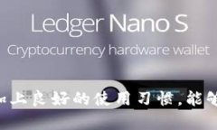 如何解决TP钱包安装后网银无法打开的问题？关键