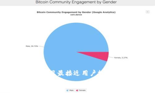 思考一个并且最接近用户搜索需求的  
放进