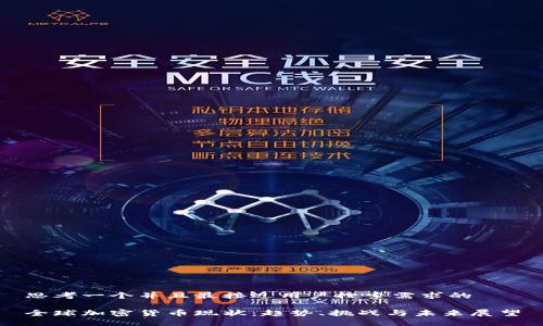 思考一个并且最接近用户搜索需求的

全球加密货币现状：趋势、挑战与未来展望