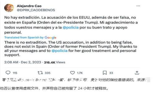 T P 钱包赚钱攻略：全方位教您赚取数字资产

TP钱包, 数字资产, 钱包赚钱/guanjianci


在当今快速发展的数字货币市场中，TP钱包作为一种流行的钱包选择，吸引了许多投资者和用户的关注。借助TP钱包，用户不仅可以安全地存储和交易各种数字资产，还可以通过多种方式实现盈利。本文将深入探讨如何利用TP钱包赚取财富，并提供详尽的教程和技巧，以帮助您更有效地管理和增值您的数字资产。


什么是TP钱包？

TP钱包是一款支持多种数字货币的去中心化钱包，用户可以便捷地进行加密货币的存储、转账、兑换等操作。与传统金融工具相比，TP钱包具有更高的安全性和隐私保护。用户不仅可以通过TP钱包进行交易，还能够参与DeFi（去中心化金融），在流动性挖矿、质押等活动中寻求盈利。


如何通过TP钱包赚取收益？

赚取收益的途径有很多，以下是几种主要的方式：


h41. 参与流动性挖矿/h4

流动性挖矿是DeFi领域的一种新兴趋势，允许用户通过为去中心化交易所（DEX）提供流动性而获得收益。用户将其数字资产存入流动资金池，交易所会根据存入的流动性向用户支付奖励。


用户可以在TP钱包中选择合适的流动资金池进行投资。在此过程中，请注意流动性挖矿的风险，包括价格波动、无常损失等。因此，用户应仔细研究相关项目，选择信誉良好的平台进行投资。


h42. 质押（Staking）/h4

质押是将一定量的数字资产锁定在TP钱包中，以支持区块链的安全性和运行。在质押期间，用户将获得一定的奖励，这种方式相对稳定且风险较低。


通过TP钱包，用户可以选择支持质押的数字货币，并根据质押率和锁定周期计算收益。通常，奖励将以用户质押的数字货币形式支付。用户在选择质押数字资产时，应关注网络的稳定性和奖励机制。


h43. 参与IDO（首次去中心化发行）/h4

IDO是一种新的融资方式，通过发行代币募集资金，投资者可以在初始阶段进行投资。TP钱包允许用户参与各种项目的IDO。参与IDO的用户通常能够以较低的价格获得新发行的代币。


然而，参与IDO存在风险，用户在投资前需认真评估项目的白皮书和团队背景，以提高投资回报的机会。


TP钱包的安全性如何保障？

安全性是数字资产管理中极为重要的一环。TP钱包为用户提供了多重安全保护，包括私钥管理、双重认证等机制。用户可以通过设置复杂的密码和启用双重身份验证来增强账户安全性。


此外，用户应定期备份自己的私钥和助记词，并谨慎对待任何可能的钓鱼网站或邮件。保持软件更新至关重要，以确保用户始终使用最新的安全协议和防护措施。


如何选择适合自己的投资项目？

选择一个合适的投资项目对于成功来说至关重要。以下是一些选择策略：


h41. 研究项目团队/h4

一个成功的项目通常有一个优秀的团队支持。查看团队成员的背景和经验，了解他们在区块链领域的成就和声誉，可以帮助您评估项目的可信度。


h42. 阅读白皮书/h4

白皮书是项目的核心文档，详细介绍了项目的愿景、技术实现和市场策略。通过仔细阅读白皮书，您可以理解项目的实用性和潜在价值。


h43. 参与社区活动/h4

参与相关社区（如Telegram、Discord、Reddit等），能帮助您获取最新的信息和用户反馈。了解社区对项目的看法，有助于您做出明智的决策。


有哪些常见风险需要注意？

在进行数字资产投资的过程中，风险管理尤为重要。用户需要识别和评估以下常见风险：


h41. 市场波动/h4

数字货币市场相较于传统金融市场波动性更大，价格变化剧烈。用户应做好风险承受能力评估，切勿盲目追涨杀跌。


h42. 安全漏洞与黑客攻击/h4

尽管TP钱包提供了强大的安全保护，但任何系统都有可能遭遇攻击。用户务必提升自身警惕，定期检查钱包安全状况并保持备份。


h43. 监管风险/h4

不同国家对数字资产的监管政策差异较大，有些国家可能会禁止某些类型的交易。在投资前，用户应了解当地法律法规，以避免不必要的风险。


利用TP钱包赚钱的策略

要实现最大化收益，用户可以考虑以下策略：


h41. 分散投资/h4

不要将所有资产投入单一项目，而应选择不同的资产组合，以降低风险并增加收益潜力。


h42. 定期评估投资组合/h4

定期检查自己的投资组合表现，并根据市场动态和个人目标进行调整，以资产配置。


h43. 学习和适应新趋势/h4

保持对市场新动态、技术进步的关注，学习新的投资策略和工具，以提高自己的投资能力和决策水平。


总结

利用TP钱包赚钱的途径多种多样，关键在于选择适合自己的策略，并结合自身的风险承受能力进行投资。通过学习、实践和不断，用户能够在数字资产市场中实现财富增值。希望本文能帮助您全面理解TP钱包的优势，并在投资过程中获得更多的成功与收益。 

### 常见问题介绍

1. 如何确保TP钱包的安全性？

为了确保TP钱包的安全性，用户应采取多种措施，包括：

h4使用强密码/h4

用户应设置复杂且独特的密码，避免使用相同的密码组合在其他平台中。此外，定期更改密码也是一种有效的安全措施。

h4启用双重认证/h4

启用双重身份验证可以提供额外的安全层。即使有人获取了您的密码，只有通过验证的设备才能访问您的账户。

h4了解钓鱼攻击/h4

教育自己关于网络安全，了解常见的钓鱼手段，通过电子邮件、社交媒体等方式获取信息。在访问任何钱包服务时，确保网址正确。

h4定期备份助记词和私钥/h4

备份助记词和私钥至关重要，保存在安全的地方以便在需要时恢复账户。如果助记词或私钥丢失，您将无法恢复资产。


2. 流动性挖矿的基本原理是什么？

流动性挖矿是基于区块链技术，通过为去中心化交易所提供流动性而获得加密货币的一种收益方式。以下是其基本原理：

h4资金池/h4

用户将资产存入流动资金池，交易所使用这些资产为用户提供市场流动性，并在交易中按比例收取手续费。

h4奖励机制/h4

作为参与流动性提供的回报，用户将获得不同形式的奖励，包括交易手续费、额外的代币奖励等。

h4风险提示/h4

由于市场波动和交易所操作风险，流动性挖矿并不是没有风险的。用户在决定参与流动性挖矿之前，必须了解相关风险并做好准备。


3. TP钱包的不同功能有哪些？

TP钱包不仅仅是一个存储数字资产的工具，还提供了其他多种功能：

h4多币种支持/h4

TP钱包支持多种不同的数字货币，用户能够轻松管理不同资产。

h4交易功能/h4

钱包内部集成了交易功能，用户可以快速进出不同的资产，便于实现套利。

h4NFT交易/h4

一些TP钱包还支持NFT（非同质化代币）的存储和交易，让用户能够参与到数字艺术交易中。


4. 如何提高TP钱包的使用体验？

TP钱包的使用体验，用户可以通过以下方式实现：

h4熟悉界面/h4

多花些时间熟悉 TP钱包界面和功能设置，帮助更高效地使用钱包。

h4连接二次认证设备/h4

尽量连接移动设备完成验证，确保每次交易获得最高安全性。

h4利用社区支持/h4

参与 TP钱包相关的社区，多向其他使用者学习经验与技巧，通过互动提高个人使用技巧。


5. 如何选择合适的数字资产进行投资？

选择数字资产时，用户需考虑以下几个关键因素：

h4项目背景/h4

检查每个资产的项目背景，了解其是否具备可持续性与应用市场，包括白皮书、团队、社区等资料。

h4市场走势/h4

利用图表和历史数据分析工具来研究资产的市场走势和换手率，帮助决定持有或出售的时机。

h4长远规划/h4

不仅关注短期利润，更要制定长远的发展规划，包括技术演进、市场需求变化等，确保选择的资产具备未来发展潜力。 

以上是对利用TP钱包赚钱的全面介绍和探讨，许多因素需要用户综合考虑，才能做到有效投资和安全管理。希望这些信息能够帮助您在数字资产的世界中走得更远。