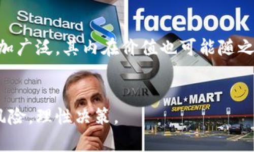 bibiao加密货币的价格走势解析：未来会降价吗？/bibiao
加密货币,价格走势,市场分析/guanjianci

引言
随着数字时代的加速发展，加密货币作为一种新兴的资产类别，引起了全球投资者和普通用户的关注。越来越多的人开始了解比特币、以太坊等加密资产，并参与其中。然而，市场的不确定性使许多人开始担忧，加密货币真的会降价吗？本文将深入探讨加密货币价格的影响因素和趋势，以及一些常见的问题。

加密货币价格的影响因素
要想理解加密货币的价格是否会降价，首先需要分析影响其价格的主要因素。以下是几个关键因素：

h41. 市场需求与供给/h4
加密货币的价格首先受到市场需求与供给关系的影响。当需求上升而供给相对稳定时，价格往往会上涨；反之，供给过剩时价格则可能下跌。例如，比特币的最大供应量为2100万个，这使得其供给特性相对固定，需求的变化直接影响其价格。

h42. 技术发展与创新/h4
区块链技术的发展和加密货币的创新也会影响市场情绪。如果某种加密货币推出了引人注目的新功能，可能会吸引投资者关注，从而推高其价格。相反，技术故障、安全漏洞等负面事件可能导致投资者信心下降，价格大幅波动。

h43. 政策和监管环境/h4
各国对加密货币的监管政策对市场也有深远影响。政策的收紧可能抑制市场活动，导致价格下跌。例如，中国对比特币挖矿和交易的严格限制曾导致比特币价格的显著下跌。而相对宽松的政策环境可能刺激市场上涨。

h44. 大宗交易与市场操纵/h4
加密货币市场通常比较小，容易受到大宗交易的影响。某些机构或个人可能会通过大量买入或卖出操作影响价格走势。此外，市场中的操纵行为也可能导致短期内价格剧烈波动，进而影响投资者的信心。

h45. 媒体报道与公众情绪/h4
媒体的报道和公众情绪对于市场的影响不可忽视，正面消息往往能够迅速拉动价格，而负面消息则可能引发恐慌性抛售。例如，当某个知名企业宣布投资比特币时，往往会引起市场的广泛关注并推动车价上升。

未来加密货币会降价吗？
毫无疑问，未来的加密货币市场充满不确定性。虽然有些分析师指出加密货币的长期趋势向好，但短期内价格可能会因多种因素而波动甚至下降。

h4分析和预测/h4
我们可以通过历史数据和市场分析来做出一些推测。但需要明确的是，这些分析只是基于现有数据的推测，无法完全保证结果的准确性。诸如比特币的供应减半事件（halving）通常被认为会影响其未来价格，而其他加密货币的变化也可能呈现出不同的价格走势。

h4情感因素与市场心理/h4
投资者的情绪变化对价格也有重要影响。市场通常呈现出群体心理效应，一旦出现大规模的卖盘，可能引发连锁反应，导致其它投资者跟进抛售，从而导致价格下跌。反之，如果市场情绪乐观也会促使更多人买入，形成上涨趋势。

相关问题及解答

h4问题一：加密货币是否总是具有高波动性？/h4
加密货币市场的波动性是一个重要特征，通常比传统市场更为明显。市场的不成熟性、交易量较小以及投资者心理的影响都会导致价格剧烈波动。在某些情况下，大宗交易或者重大新闻事件可能导致加密货币价格在短时间内发生翻天覆地的变化。此外，加密资产的技术更新或平台故障也可能引发市场的强烈反应。总的来说，高波动性是加密货币市场的常态，投资者需要在进入市场前充分了解自身的风险承受能力。

h4问题二：如何判断加密货币的价值？/h4
判断加密货币的价值通常并不简单。与传统资产不同，加密货币没有固定的收益模型。但一些投资者和分析师采用以下几种方法来帮助评估价值：
ul
  listrong技术分析：/strong通过历史价格走势和交易量数据来预测未来趋势。/li
  listrong基本面分析：/strong研究项目的白皮书、团队背景、技术应用及市场需求。/li
  listrong对比法：/strong将新兴加密货币与市场上已有的成功项目进行对比，以便更好地判断潜在价值。/li
/ul
最终，判断加密货币的价值需要结合多方面的因素进行综合考量。

h4问题三：我们应该如何投资加密货币？/h4
投资加密货币前需要对市场有充分的了解和分析。首先，建议投资者设定明确的投资目标和风险承受能力。其次，开始宜从小额投资入手，逐步积累经验。同时，建议多元化投资，不只局限于一种加密货币，以分散投资风险。同时定期复盘投资组合，关注市场动态和技术更新，调整投资策略。

h4问题四：市场的投机行径会怎样影响加密货币的价格？/h4
投机行为是加密货币市场的重要推动力，无论是短期还是长期投资者的投机行为都可能引起市场价格的剧烈波动。当市场炒作氛围浓厚时，价格很可能被推高，而一旦投机泡沫破灭，则会导致大幅下跌。这使得投资者在参与市场时须保持理性，不被市场氛围所左右，以免受到重大损失。

h4问题五：区块链技术的发展对加密货币未来的影响是什么？/h4
区块链技术作为加密货币的基础，其发展将直接影响加密货币的未来价值和应用。当技术愈加成熟，解决问题的能力提高，比如提升交易速度、安全性和可扩展性时，加密货币的应用场景将会更加广泛，其内在价值也可能随之提升。此外，随着更多行业开始应用区块链技术，加密货币在支付、金融、供应链等领域的被认可度也将升高。

结论
综上所述，加密货币的价格波动是由多种因素相互作用的结果。虽然未来确实存在价格降价的可能，但随着技术的进步和市场的成熟，长期看仍有上涨的空间。投资者在进入这一市场时需注意风险，理性决策。