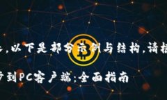 由于内容篇幅较长，以下是部分示例与结构。请