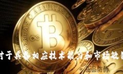 bias深入理解量化交易在加密货币市场中的应用与